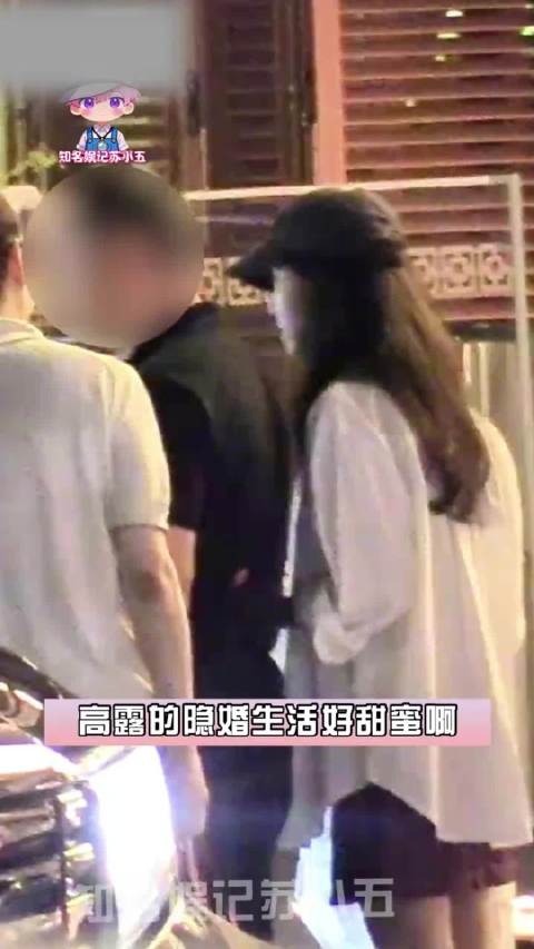 高露曾公开晒女儿照片