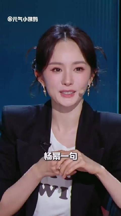 你在羡慕别人的同时，其实别人也在羡慕着你，漆漆 杨幂 喜剧之王单口季