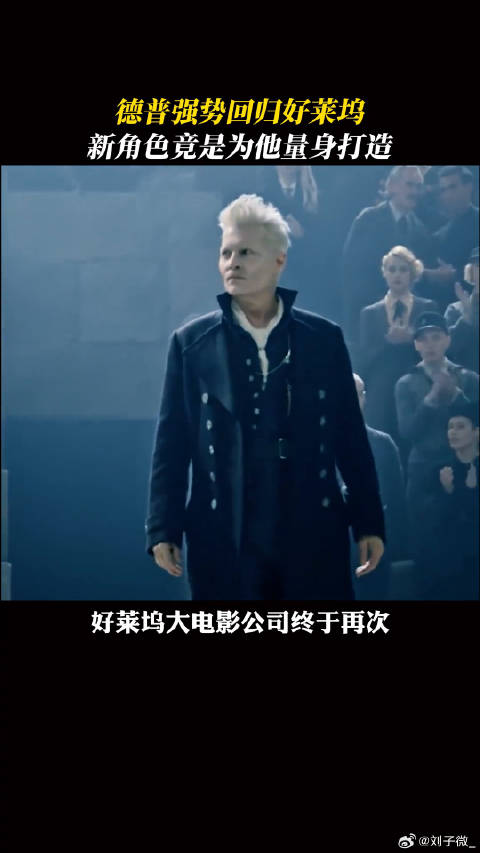 好莱坞的繁华与残酷让他学会在风暴中跳舞，加勒比海盗 好莱坞