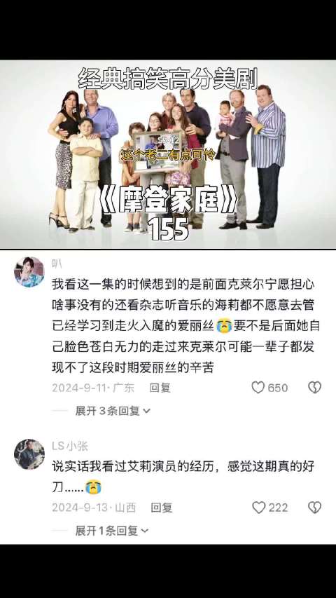 情绪崩溃的艾利克斯 好剧推荐｜影视解说 ｜搞笑｜美剧｜摩登家庭