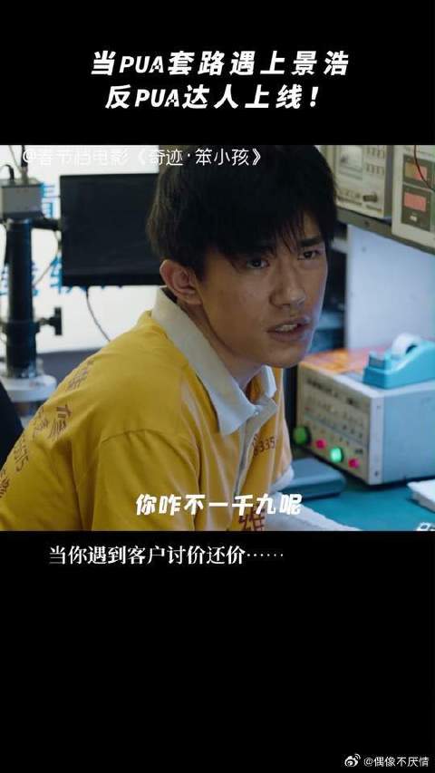 奇迹笨小孩，除了妹妹