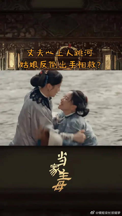 杨蓉跳河轻生，蒋勤勤反倒出手相救，这究竟是为何？
