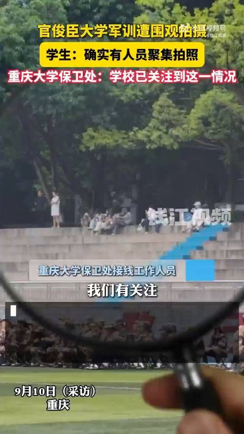 律师谈官俊臣军训被拍同学遭殃