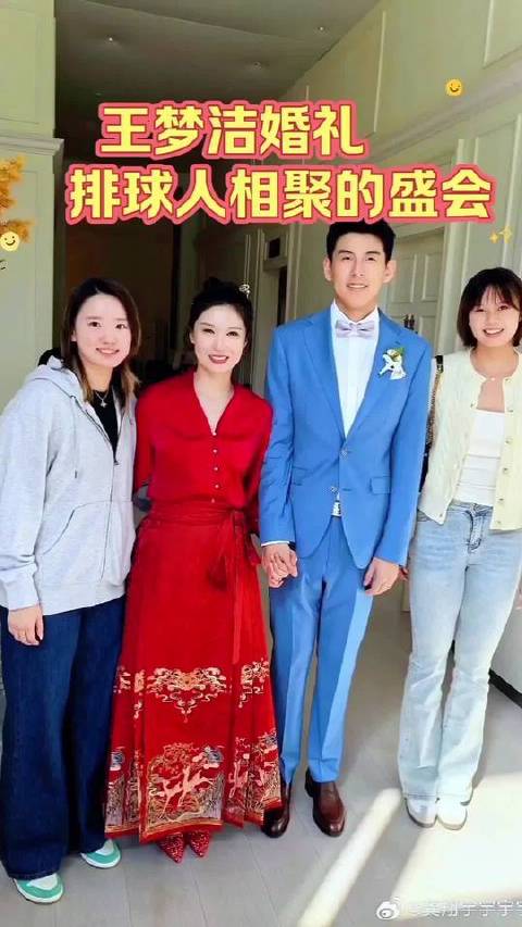 王梦洁大婚现场