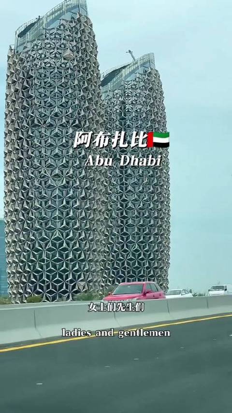 阿布扎比从石油脊梁跃升为金融文旅高地