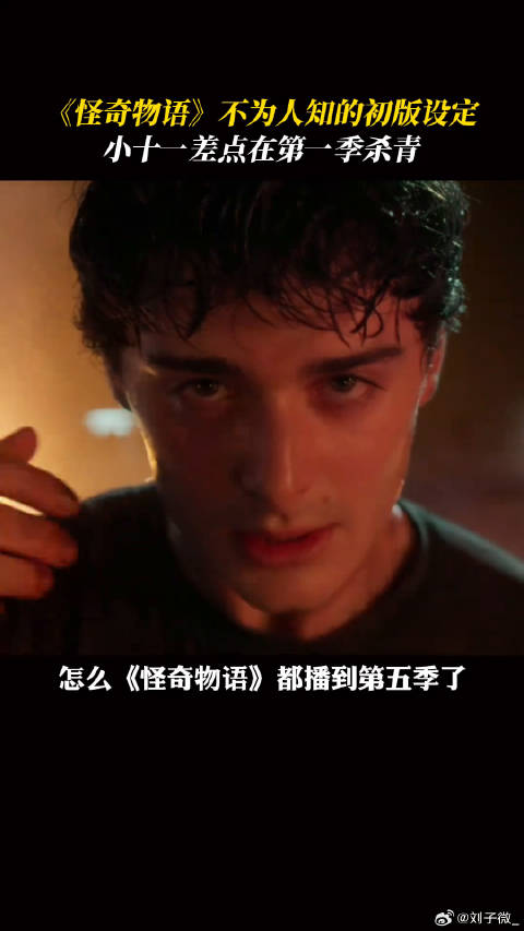 好险，差点就看不到男妈妈带孩子了 怪奇物语5 美剧