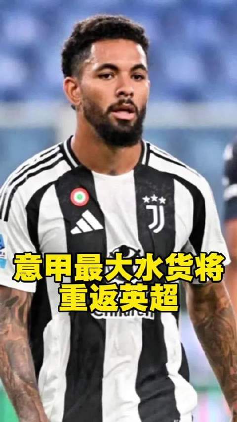 全新启程！意甲头号争议球员即将回归英超赛场，曼联等六支球会已抛出橄榄枝