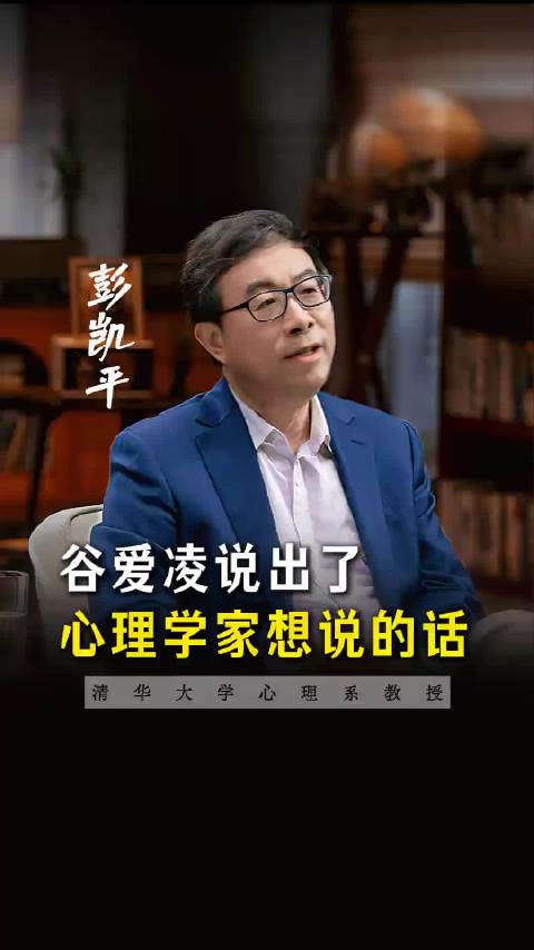 谷爱凌，说出了心理学家一辈子想说的话!