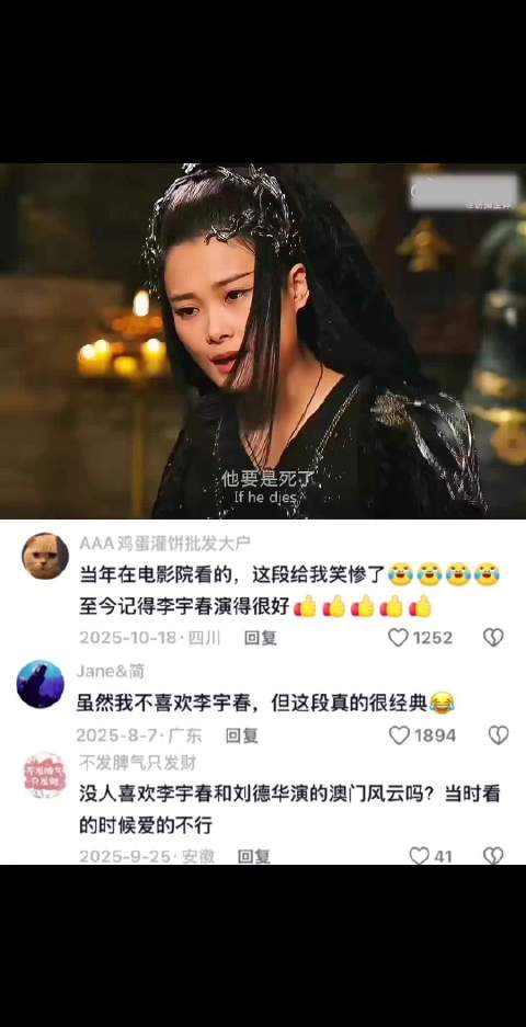 捉妖记没有春春就失去了精华 李宇春