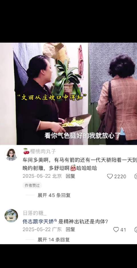 纸保不住火，雯丽终究还是发现了佟志精神出轨 金婚 | 蒋雯丽 | 张国立