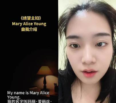 跟《绝望主妇》磨耳朵练语调，和学英语的小姚并肩同行