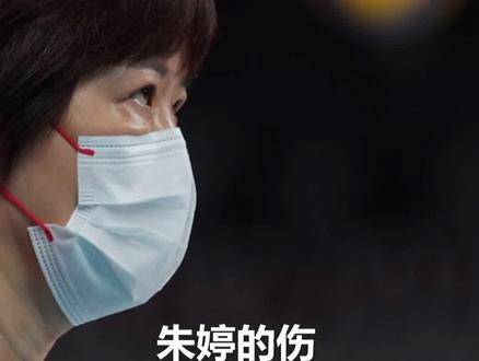 郎平坦言未料朱婷伤势严重，中国女排落败挺直脊梁