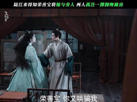“你唯独属于我！” 陆江来荣善宝终于圆房了