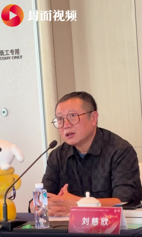 《三体》面世20年 刘慈欣：单纯的科幻小说，黑暗设定只是写作策略