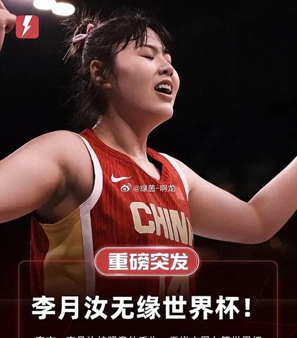 女篮爆冷错失王牌！巴特尔怒批一针见血，狠狠揭穿中国篮坛遮羞布