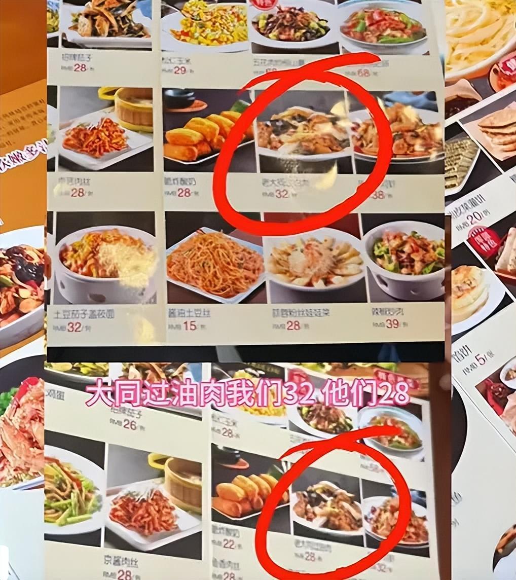 官方通报“山西一饭店设阴阳菜单宰游客,听口音定价”:对涉事饭店罚款20万元 官方通报“山西一饭店设阴阳菜单宰游客,听口音定价”:对涉事饭店罚款20万元
