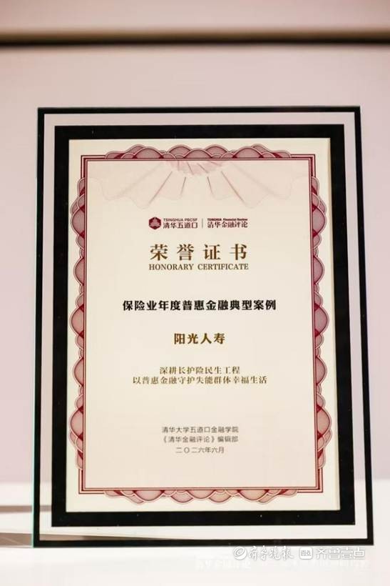 筑牢长护兜底 情暖银发晚年——阳光人寿长期护理保险服务在行动 筑牢长护兜底 情暖银发晚年——阳光人寿长期护理保险服务在行动