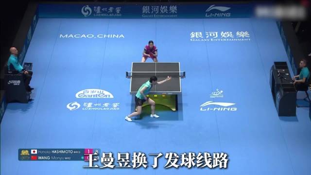 王曼昱46拍超长回合，连顶三板中路扣杀逆转桥本帆乃香