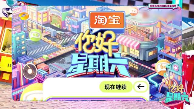 下期嘉宾：谭松韵、刘学义、丁程鑫、沈月、李梦、李雪琴、张颜齐、杨迪等