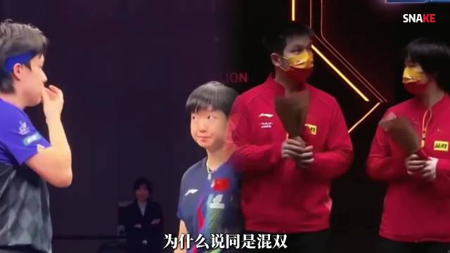为什么说同是混双，樊振东就更有担当？用一句话就扭转了要输的比赛！樊振东