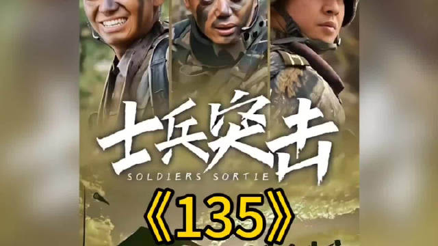 许三多最后一次打扫宿舍卫生，明天就要离开钢七连