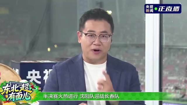 杨导直播前奋笔疾书，写技战术与宣传东北超