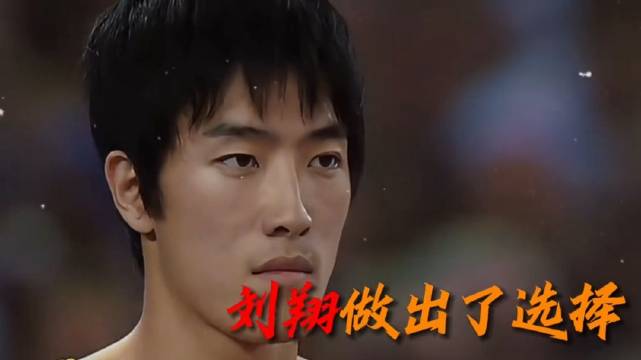 伤病缠身选择留下，为国征战跑赢偏见