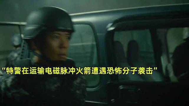黎明前夜危机四伏！痞子英雄硬核开战、枪战爆破、惊天阴谋