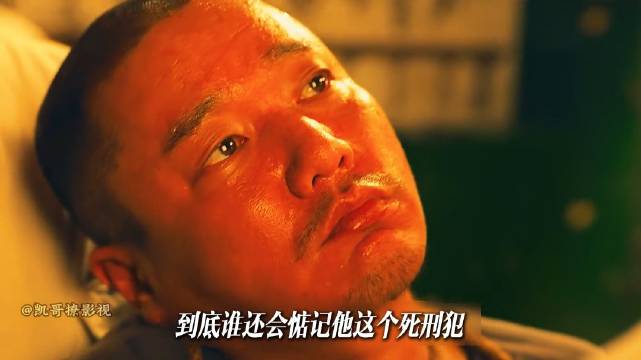 死刑犯郑立正押赴刑场遇地震幸存