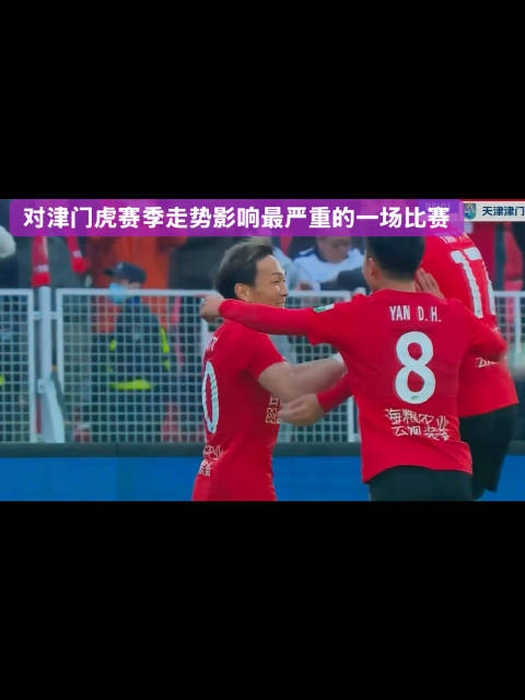 津门虎再战辽宁铁人，吸取0-3惨败教训