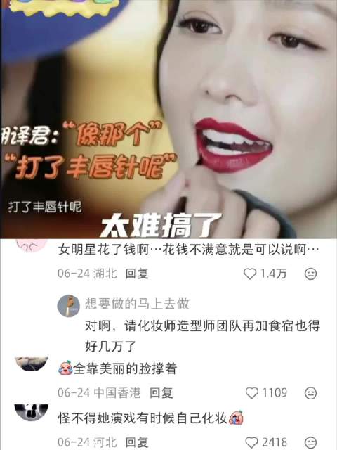 给女明星化妆有多难