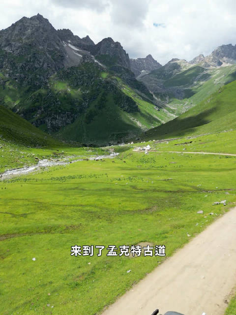 花200元自驾孟克特古道值不值？