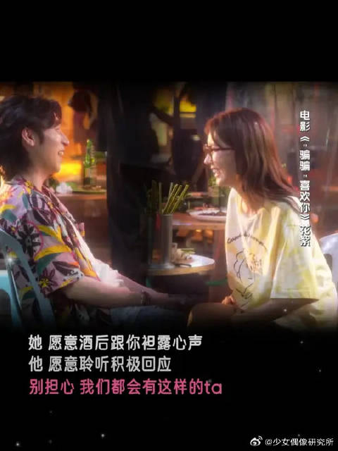有多少真心话是借着玩笑说出口的？