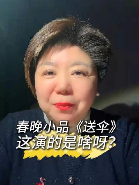 赵雅芝叶童春晚《借伞》，情怀暴击
