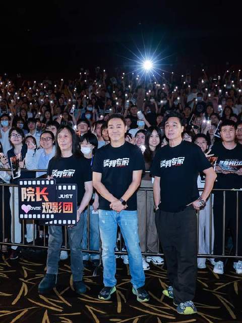 深圳路演现场燃爆！ 吴镇宇