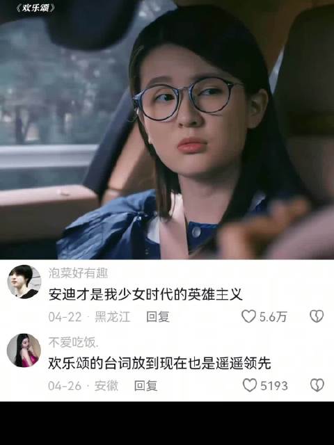 《欢乐颂》安迪超前观点至今仍具权威性