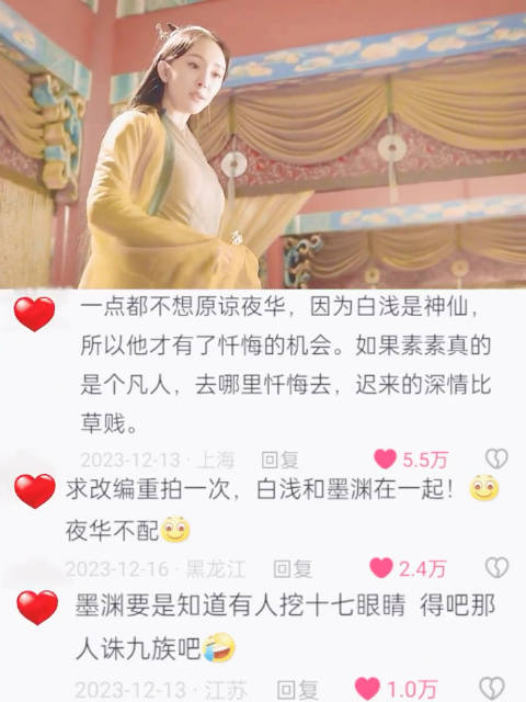 白浅言神仙可重来，凡人无等待忏悔资格