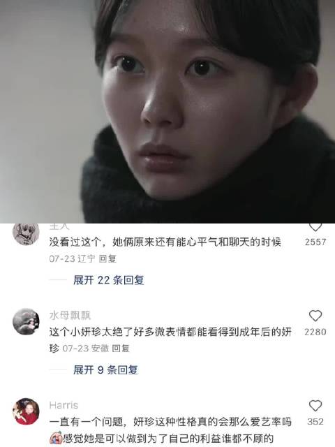 “小太妹的梦想是贤妻良母” ｜黑暗荣耀