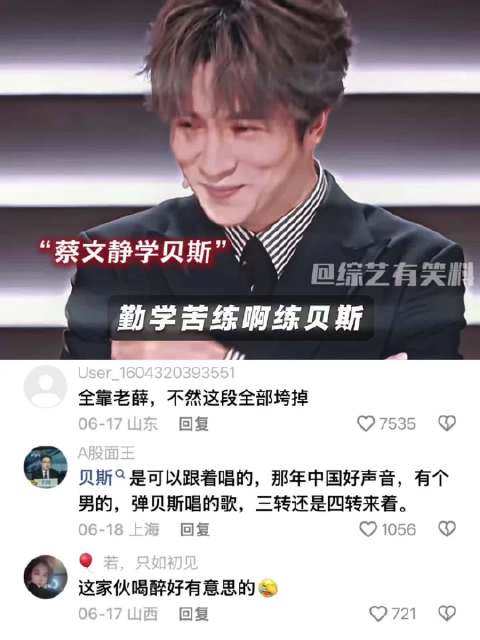 “薛之谦的嘴从来不让人失望” 火星情报局｜薛之谦｜蔡文静