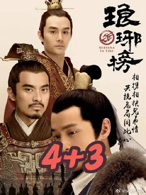 梅长苏请旨蒙挚挑选罪奴稚子，选中庭生