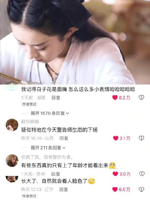 白子画承认你也觉得小骨可爱吧 花千骨 画骨 赵丽颖 霍建华 白子画