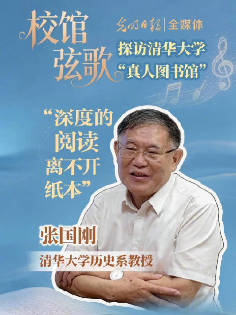 清华大学真人图书馆有多宝藏