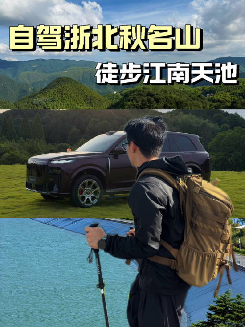 岚图泰山X8两天一夜闯浙北秋名山，首睡床车上瘾