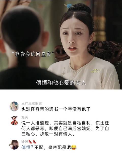 “也许皇上看上了魏璎珞，想将她纳为己有”