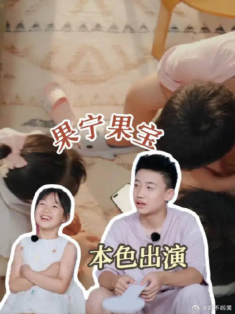 这些欢乐果能不能一直演下去啊