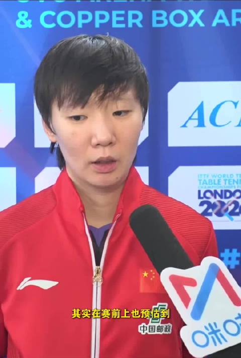王曼昱：感谢孙颖莎两次站出来 ，给自己第五场一个救赎的机会，伦敦世乒赛