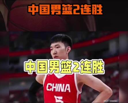中国男篮88比65胜巴林，廖三宁李悦洲后场双星闪耀