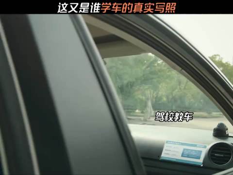 这又是谁学车的真实写照、飞驰人生2 沈腾、孙艺洲