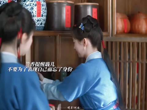 谭松韵李梦新剧《兰香如故》兰香苦劝蕺儿无果