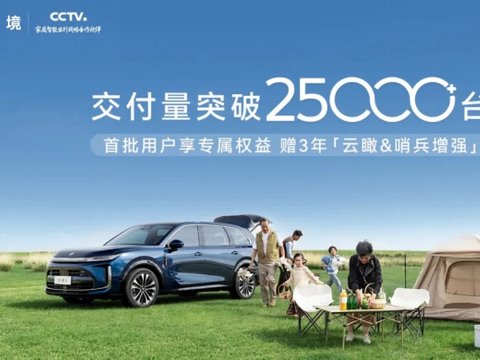 4个月交付销量超2.5万台，华境s成大型SUV香饽饽